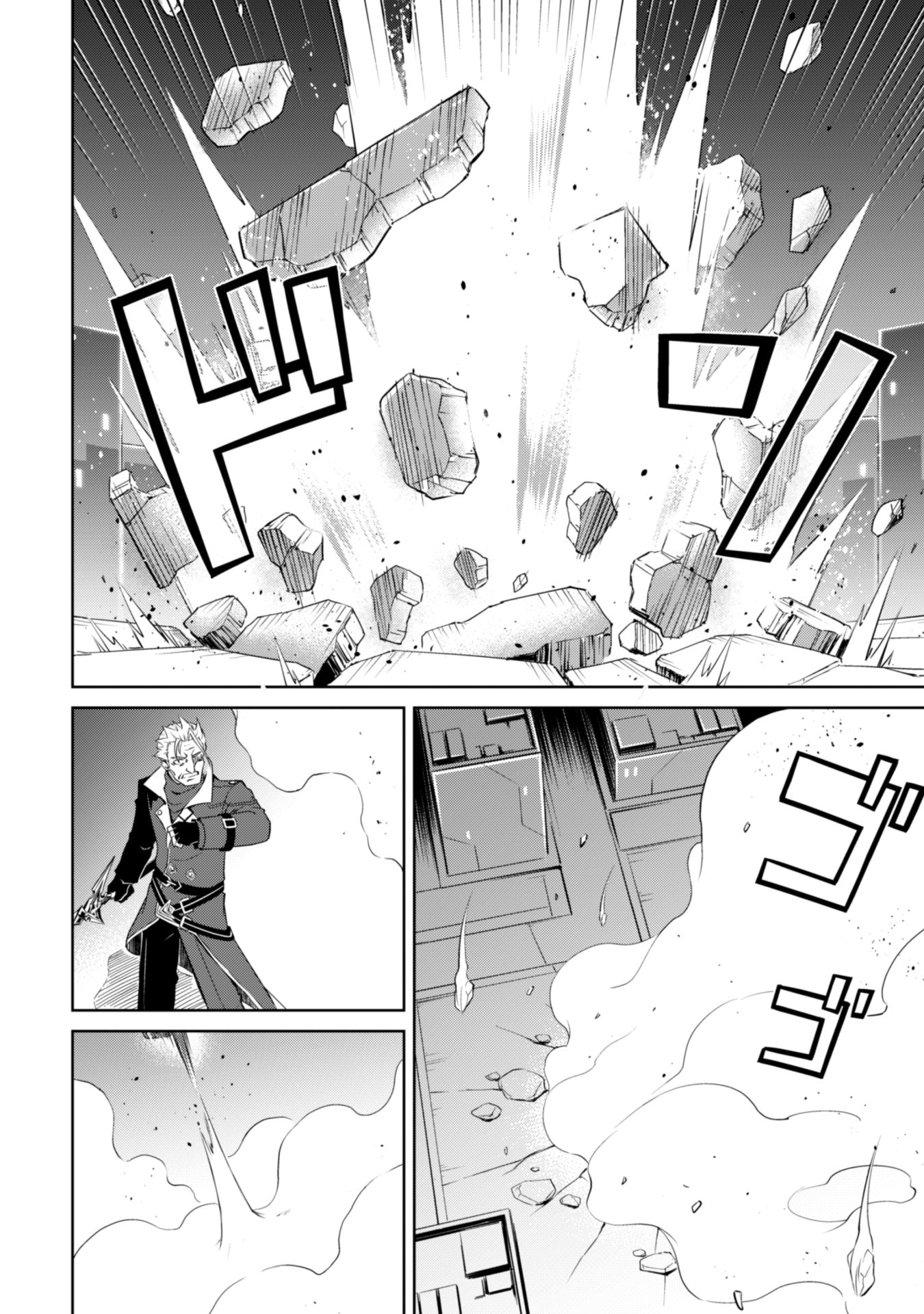 Berserk of Gluttony Chapter 35 - Page 30