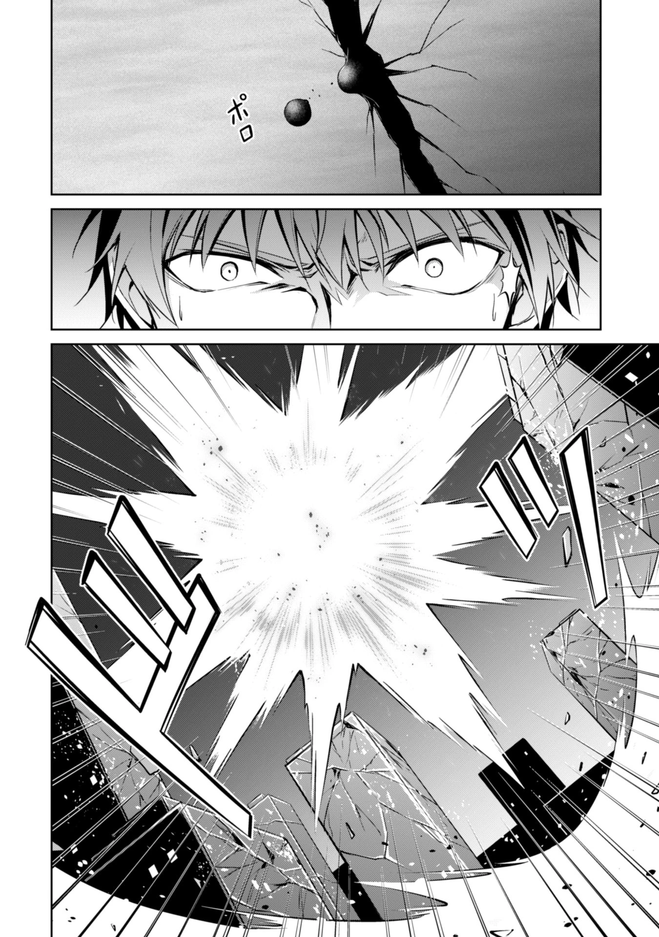 Berserk of Gluttony Chapter 36 - Page 7