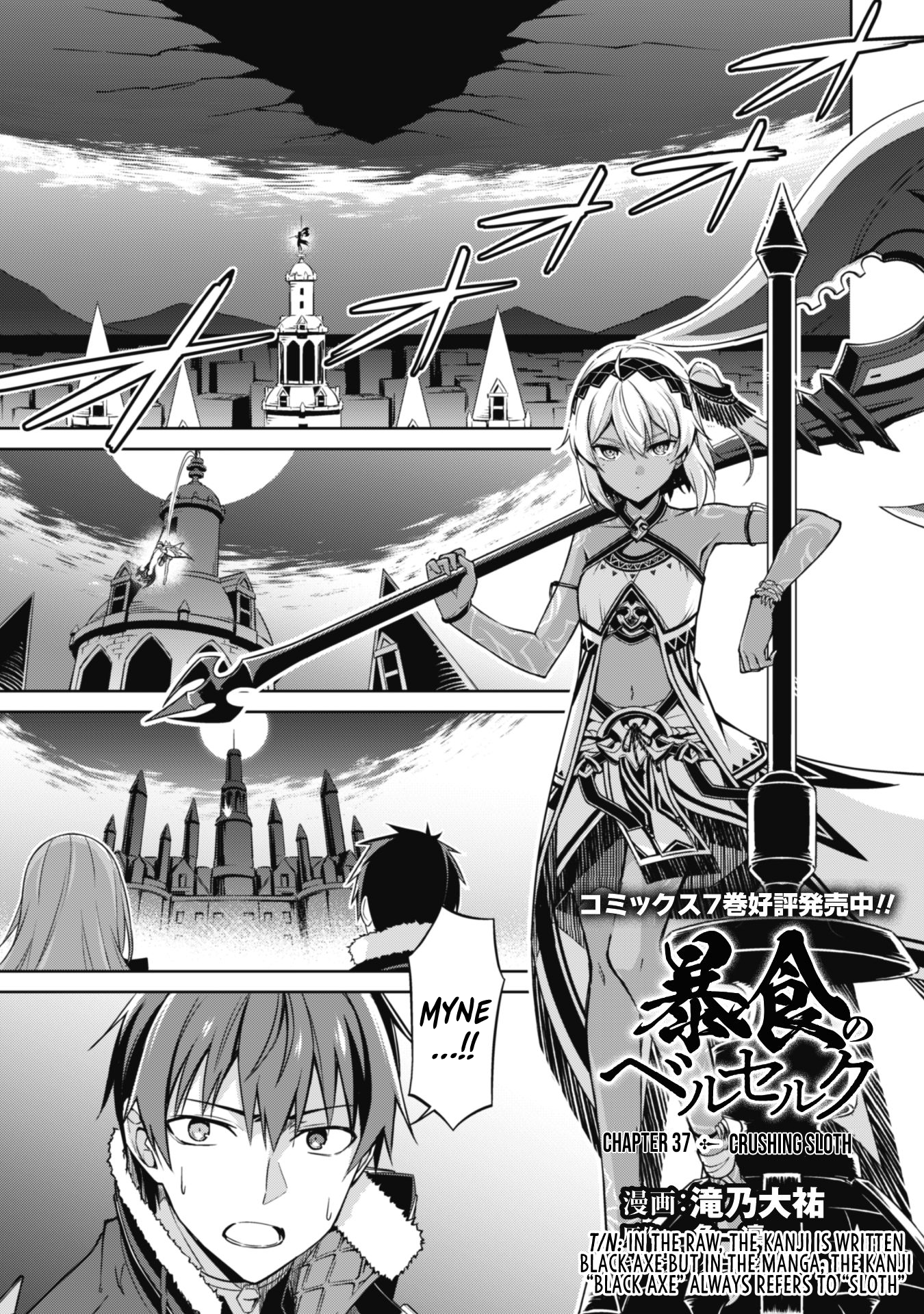 Berserk of Gluttony Chapter 37 - Page 4
