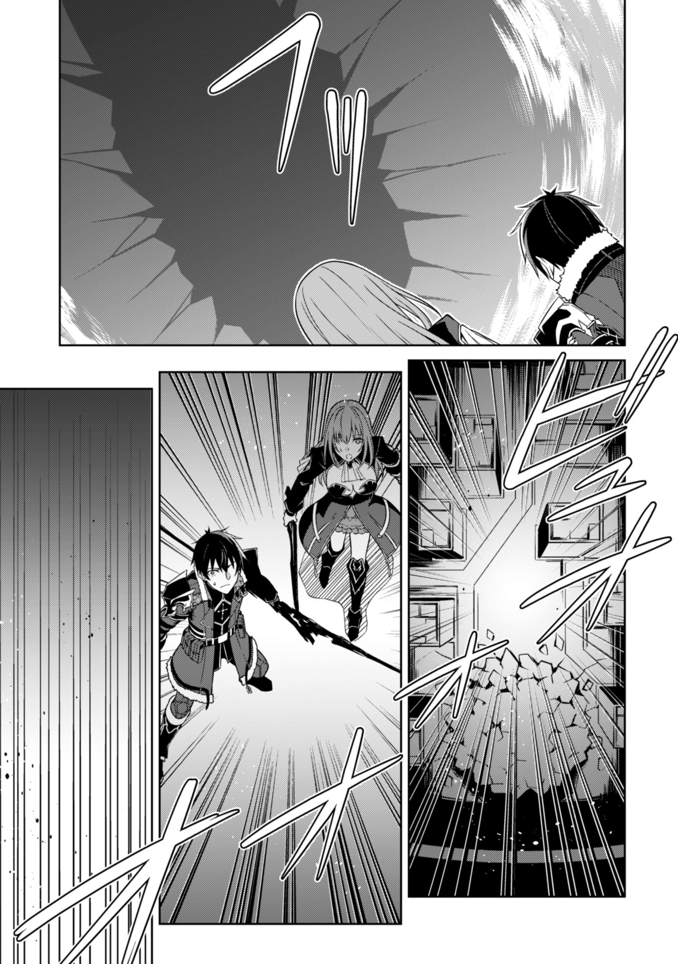 Berserk of Gluttony Chapter 37 - Page 8