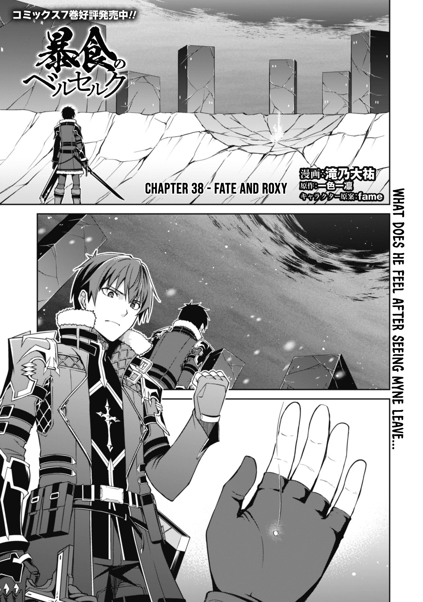 Berserk of Gluttony Chapter 38 - Page 3