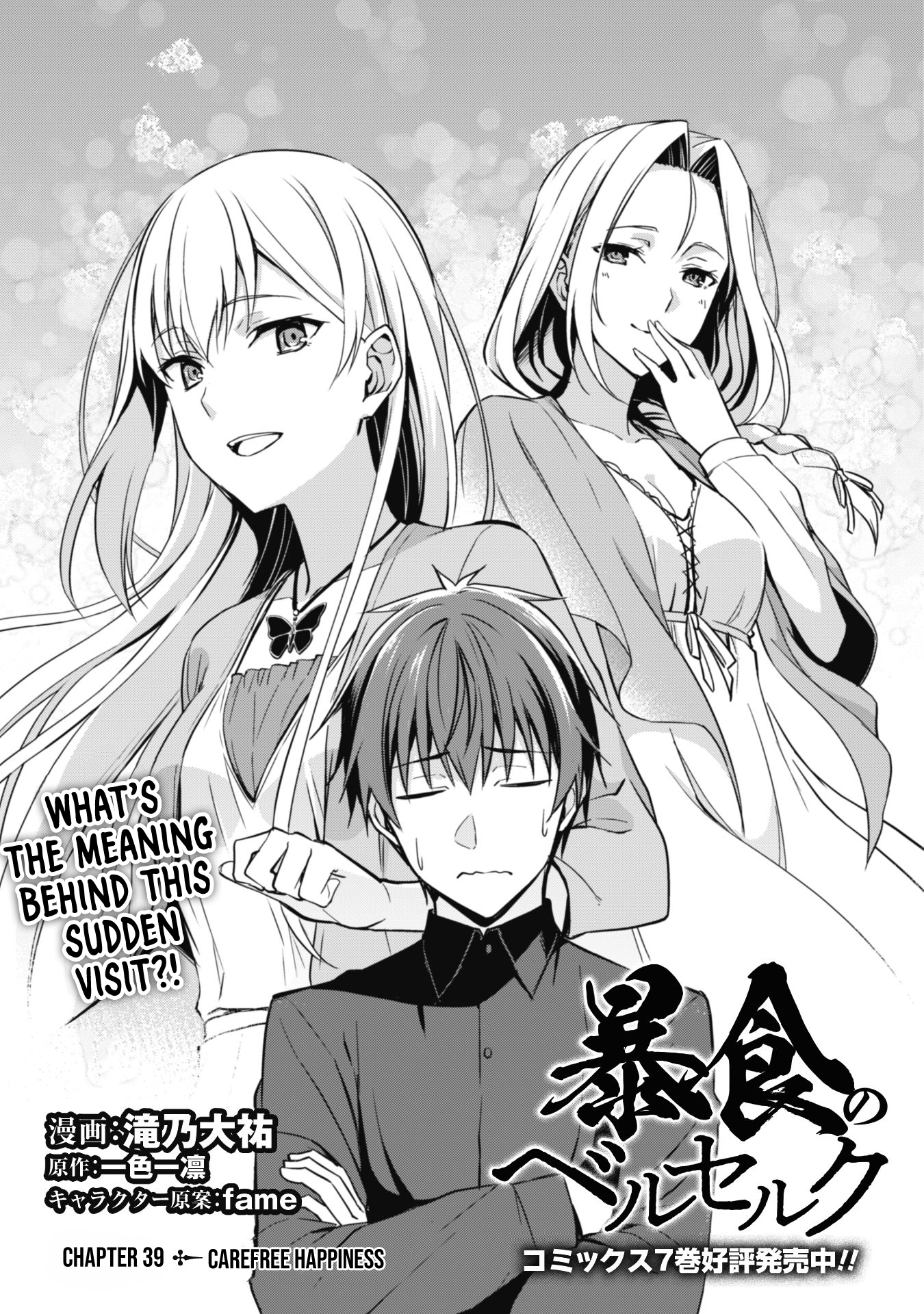 Berserk of Gluttony Chapter 39 - Page 5