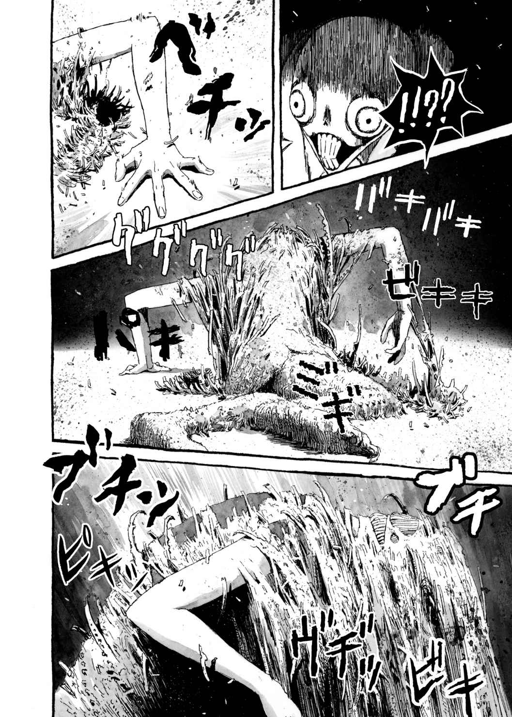 Bibliomania Chapter 7 - Page 14