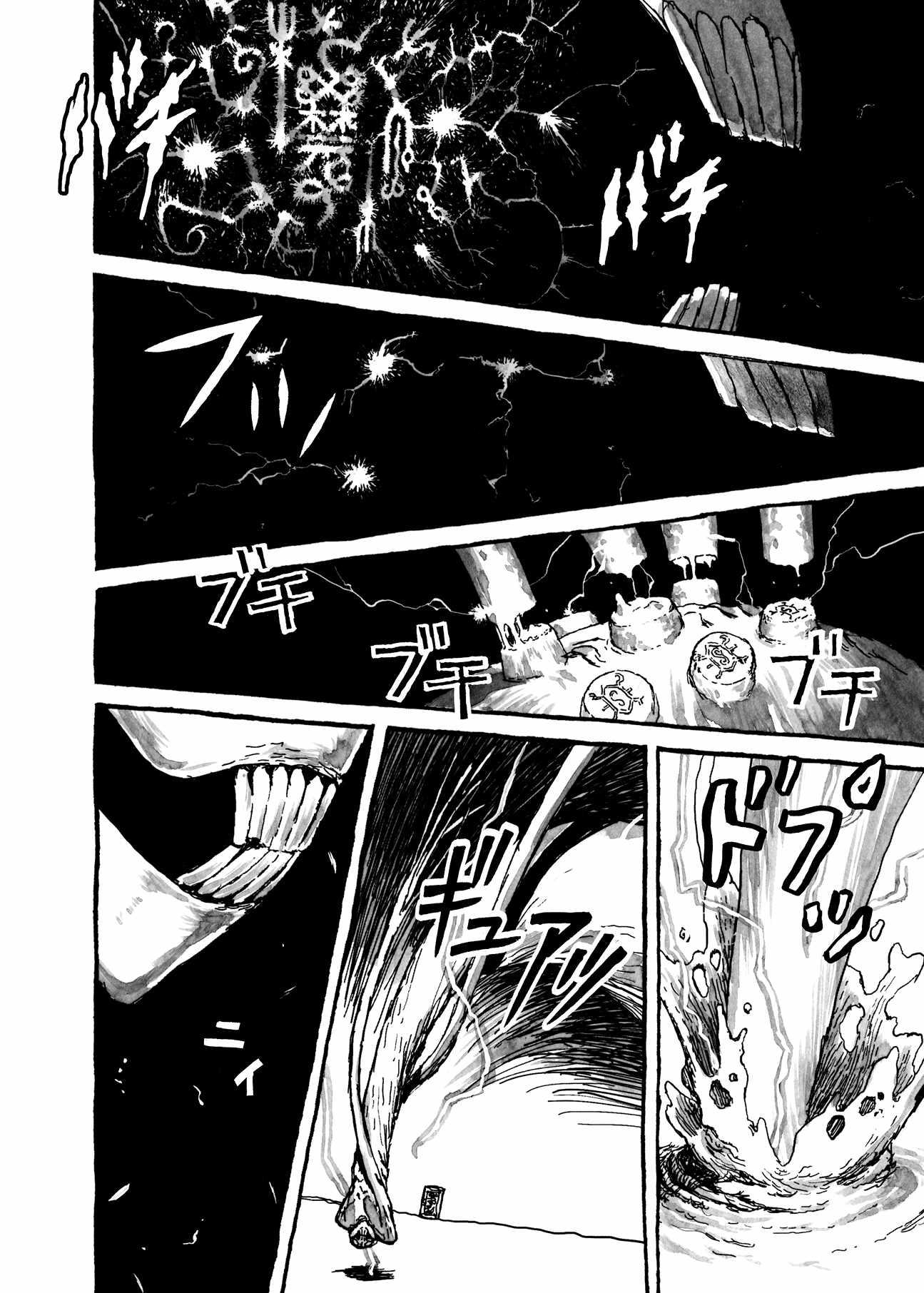 Bibliomania Chapter 9 - Page 4