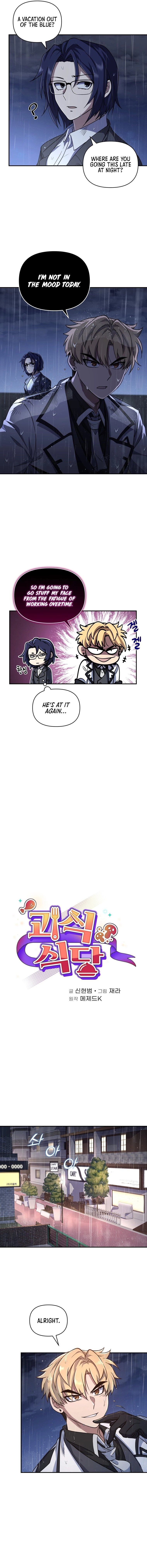 Bizarre Restaurant Chapter 2 - Page 6