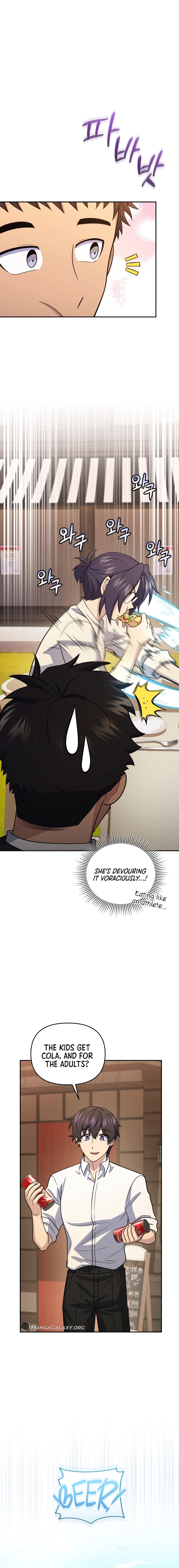 Bizarre Restaurant Chapter 45 - Page 7