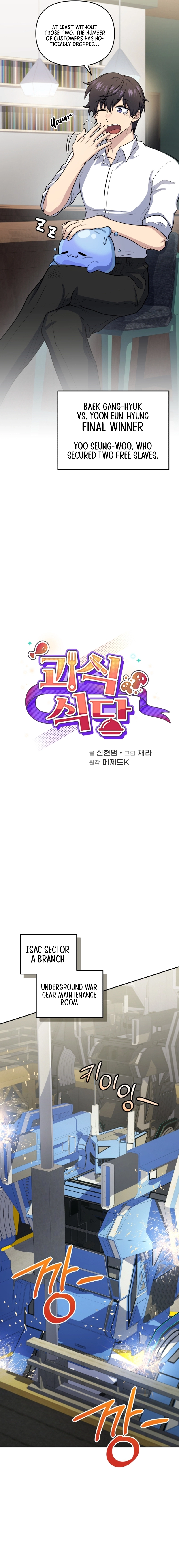 Bizarre Restaurant Chapter 50 - Page 8