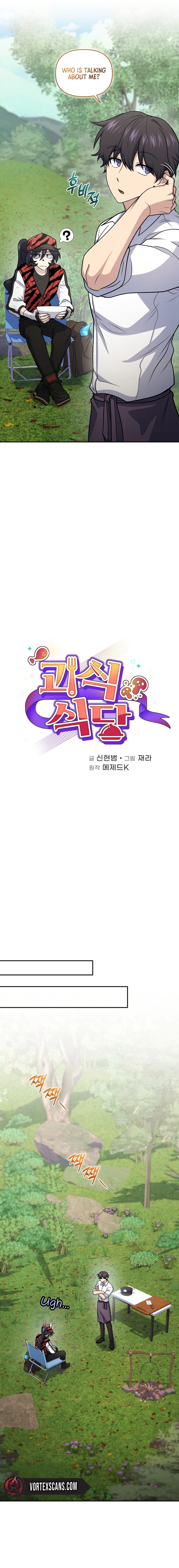 Bizarre Restaurant Chapter 54 - Page 6