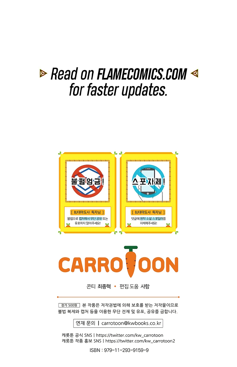 BJ Archmage Chapter 104 - Page 18