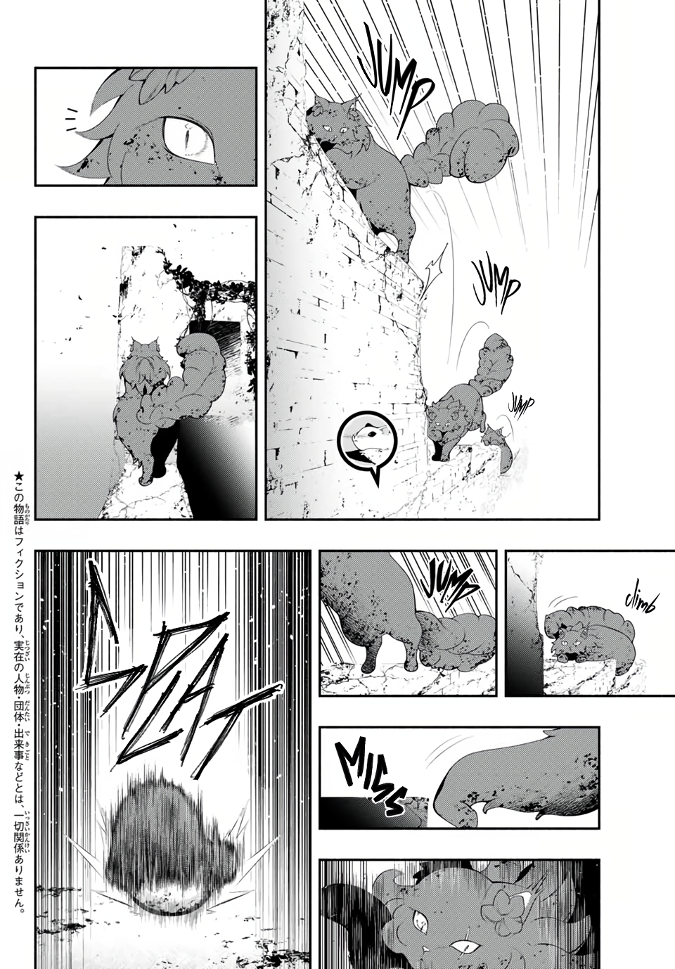 Black Cat and Soldier Chapter 2.5 - Page 7