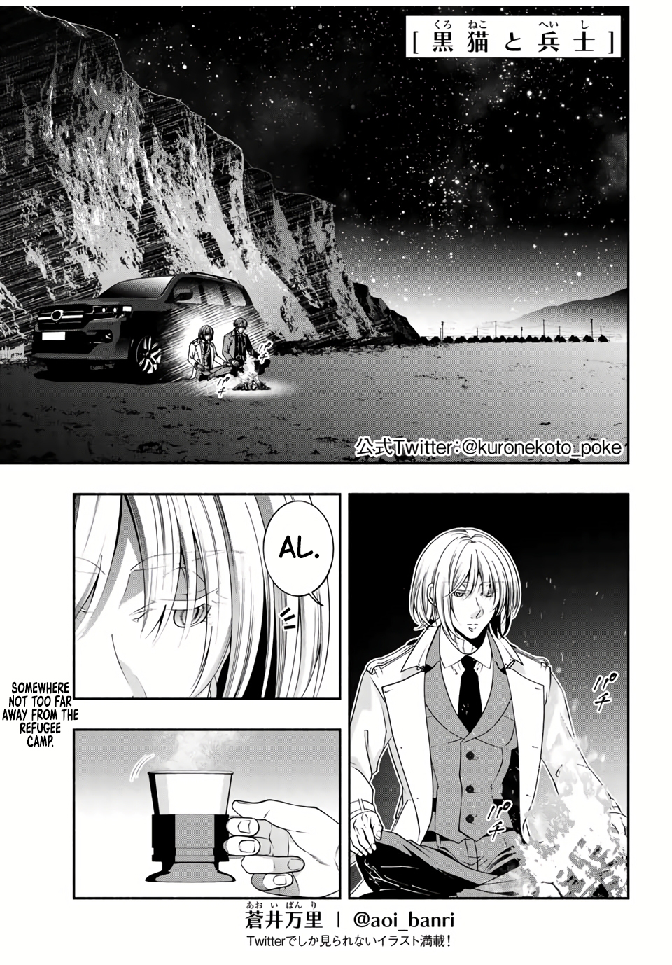 Black Cat and Soldier Chapter 30 - Page 3