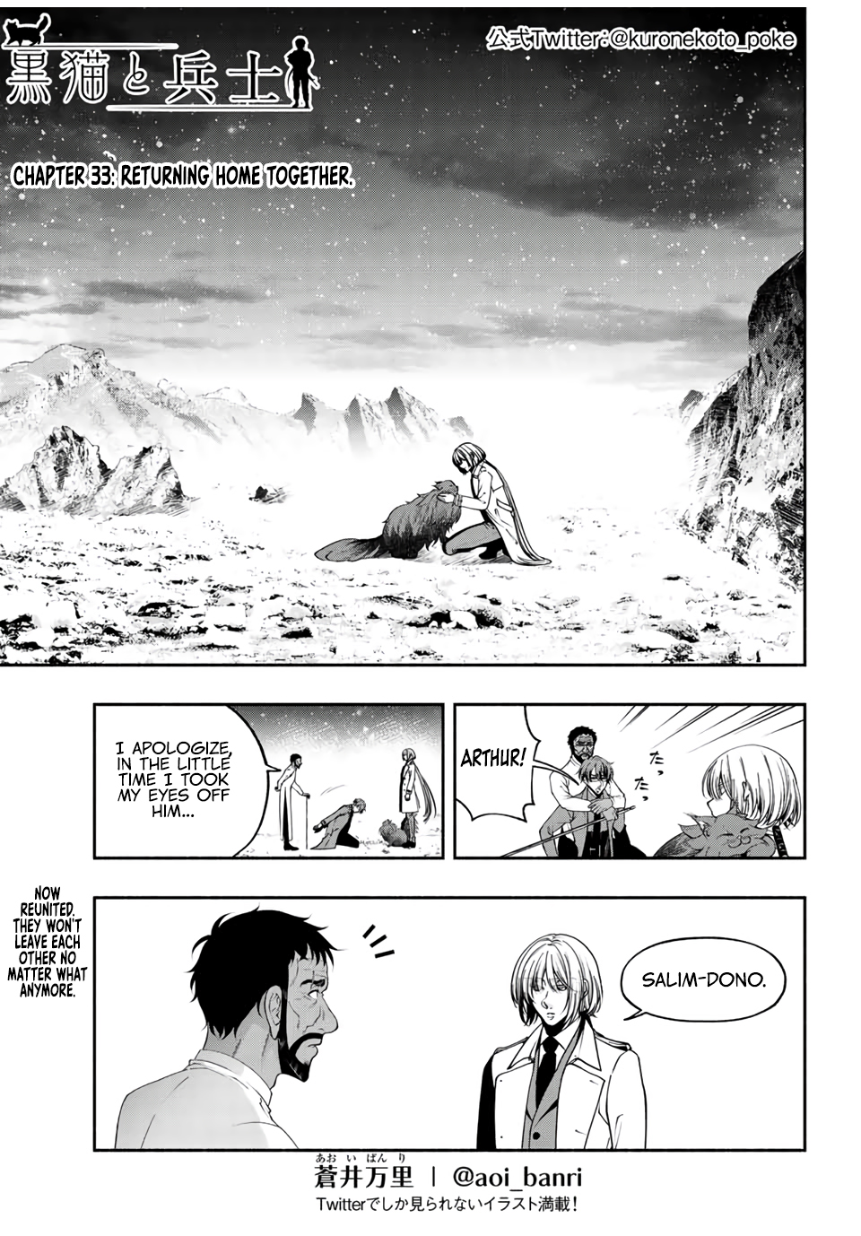 Black Cat and Soldier Chapter 33 - Page 3