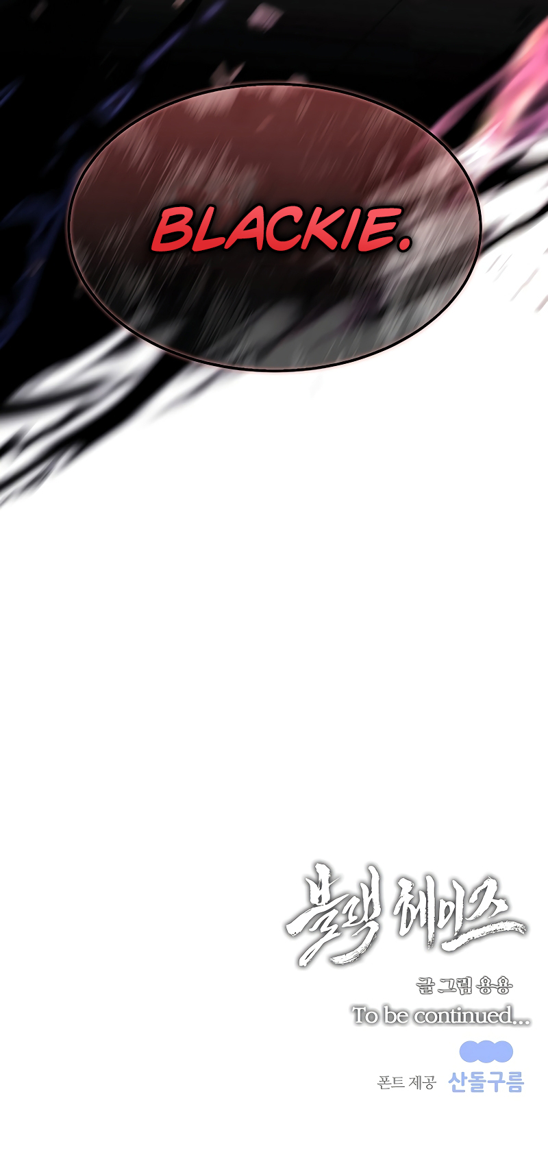 Black Haze (2025) Chapter 4 - Page 21