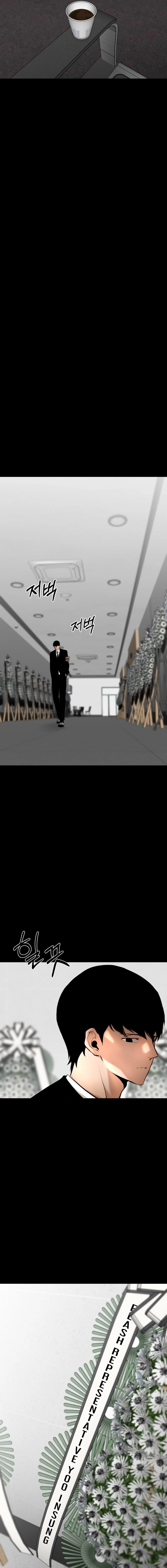 Blade of Retribution Chapter 2 - Page 12