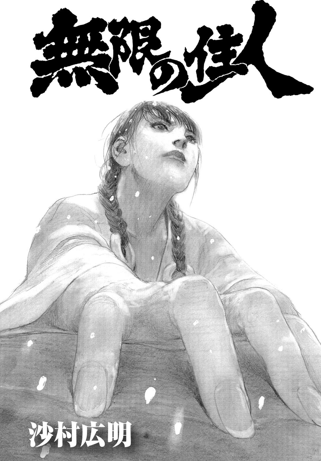 Blade of the Immortal Chapter 197 - Page 33