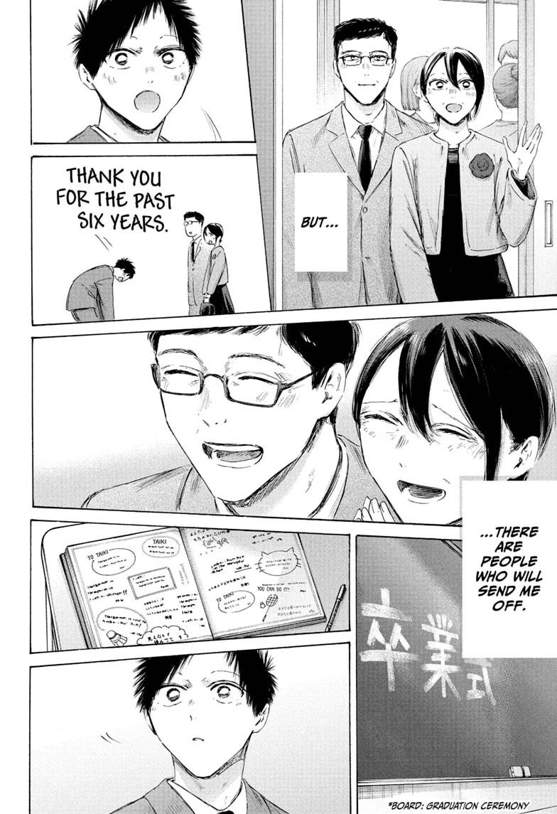 Blue Box Chapter 250 - Page 12