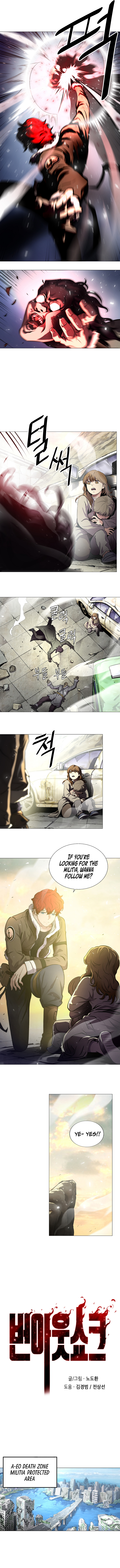 Burnout Shock Chapter 4 - Page 5
