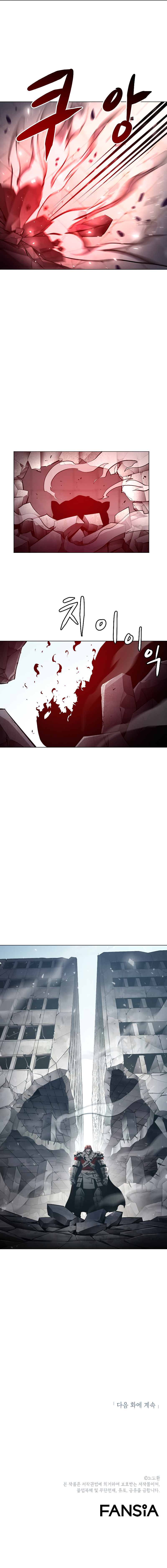 Burnout Shock Chapter 30 - Page 18