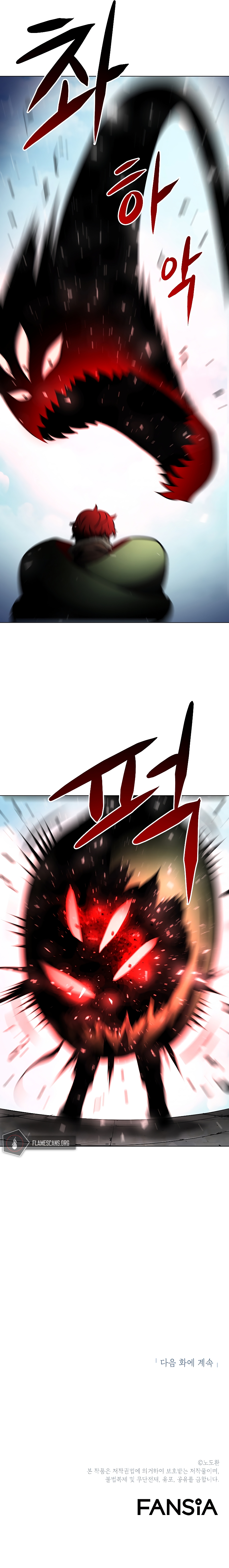 Burnout Shock Chapter 33 - Page 18