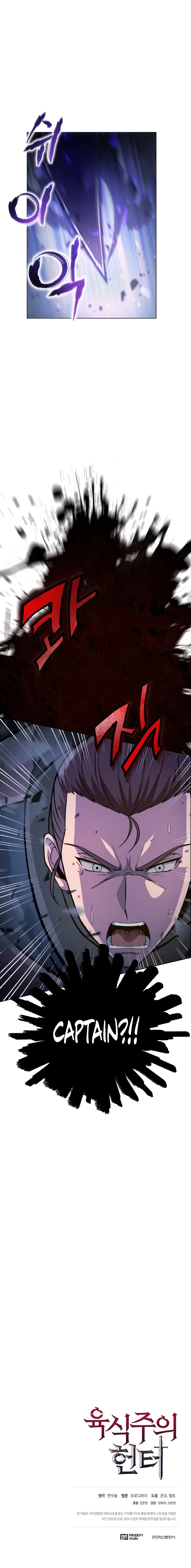 Carnivorous Hunter Chapter 8 - Page 13