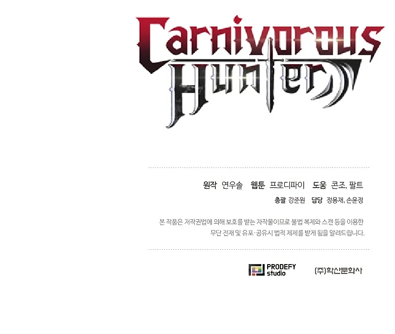 Carnivorous Hunter Chapter 33 - Page 14