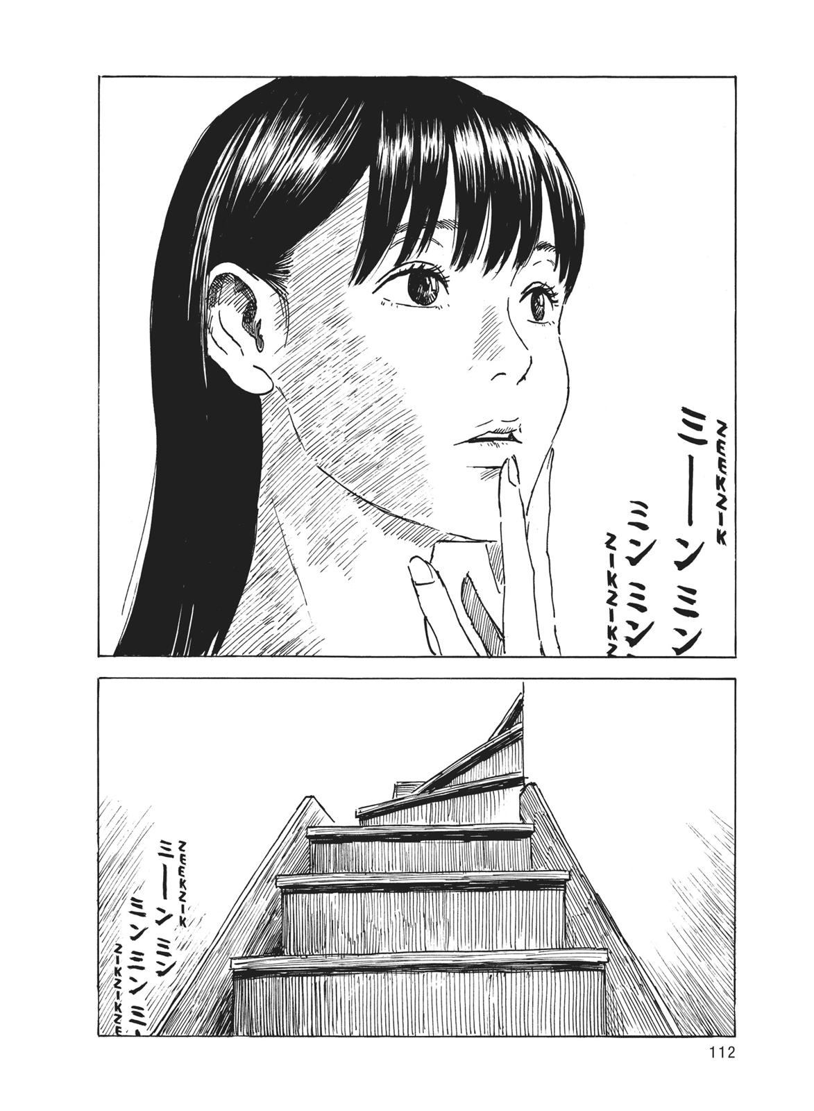 Blood on the Tracks Chapter 3 - Page 26