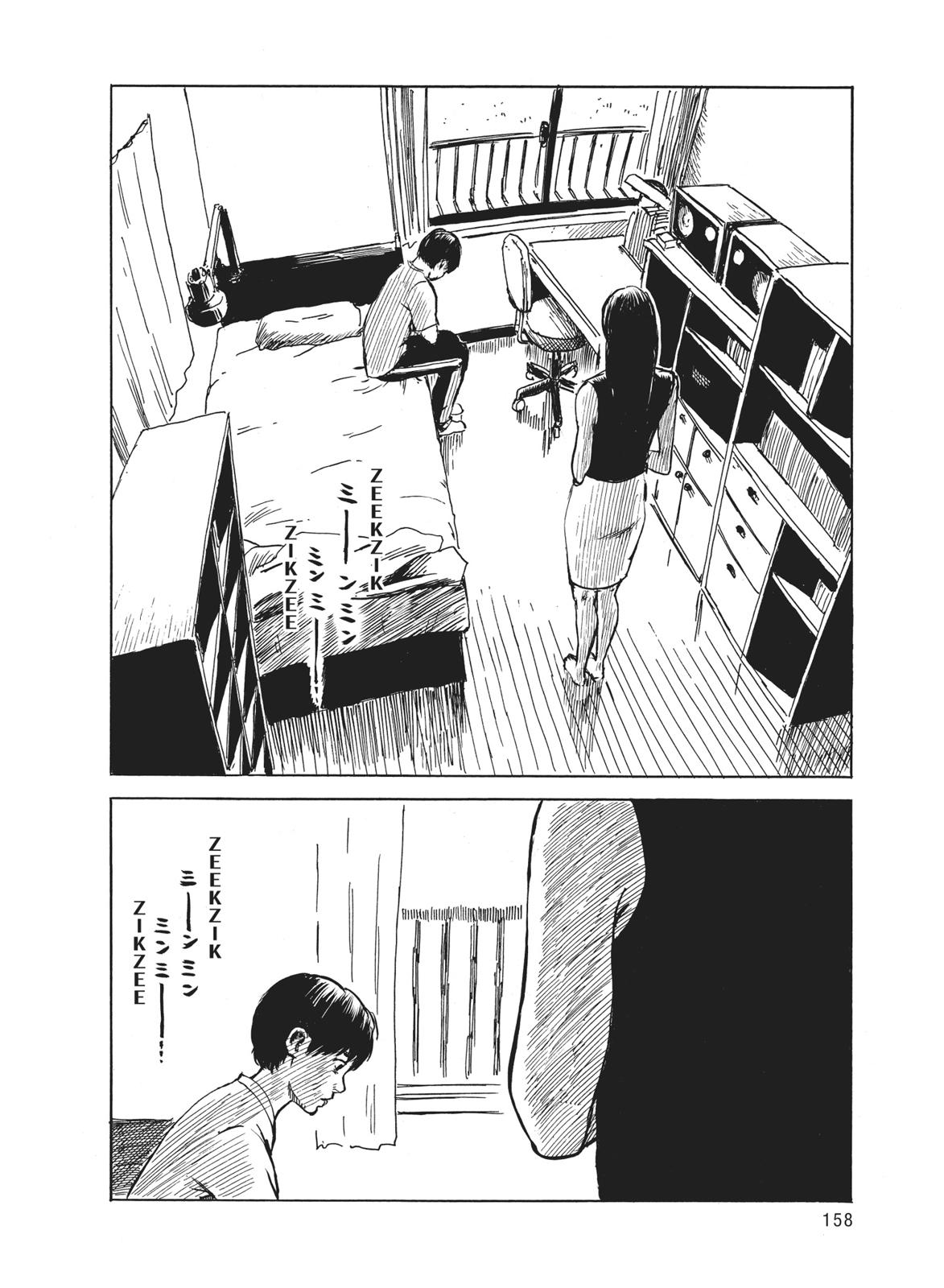 Blood on the Tracks Chapter 14 - Page 8