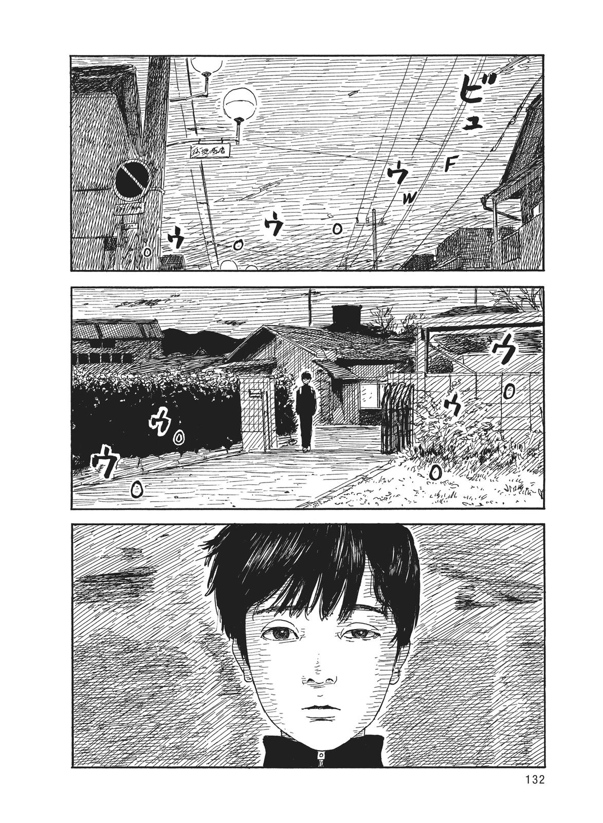 Blood on the Tracks Chapter 56 - Page 9