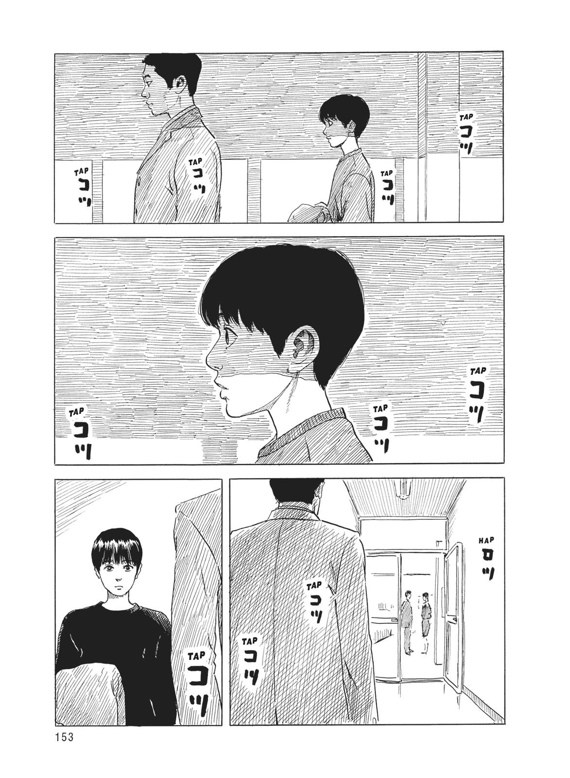 Blood on the Tracks Chapter 75 - Page 3