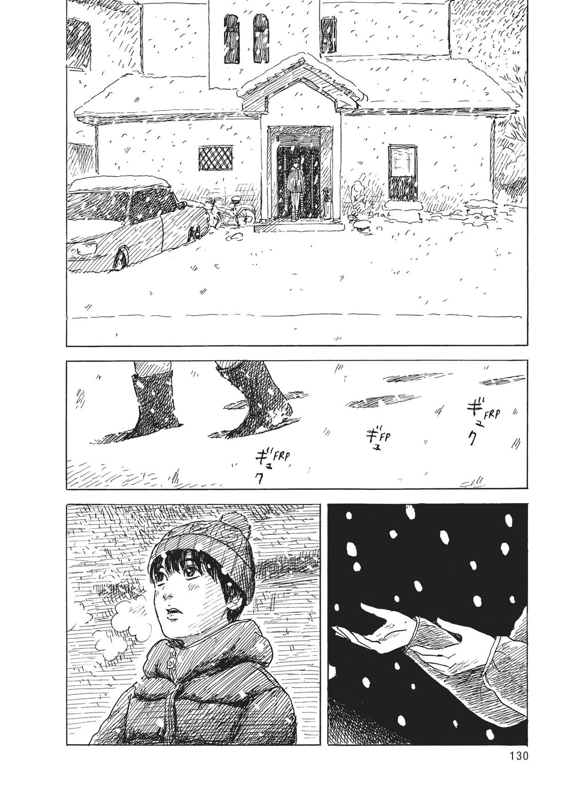 Blood on the Tracks Chapter 84 - Page 6