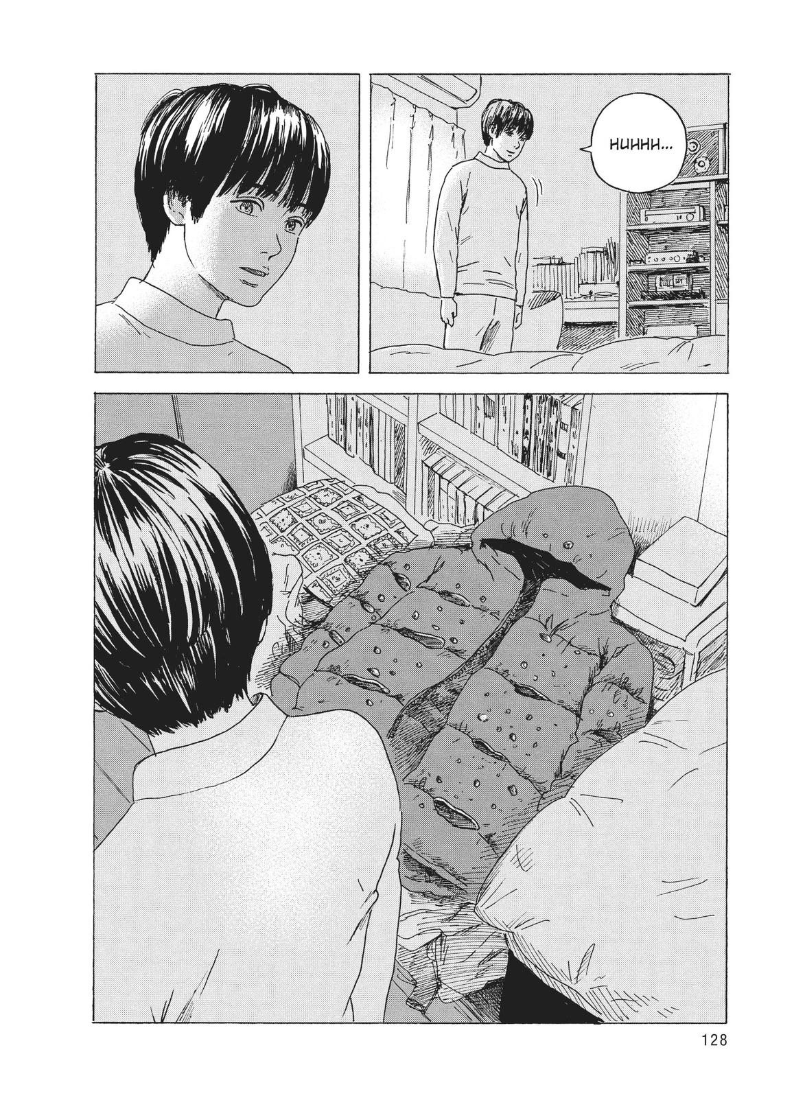 Blood on the Tracks Chapter 93 - Page 22