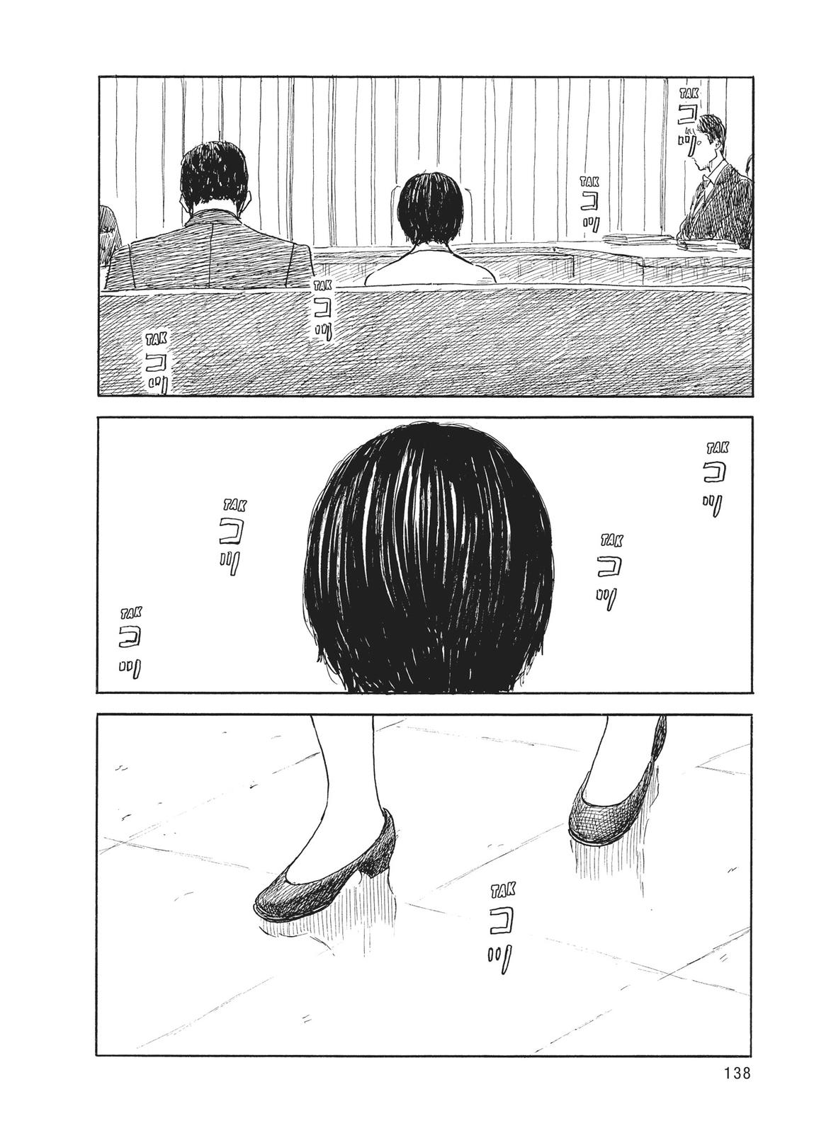 Blood on the Tracks Chapter 104 - Page 14