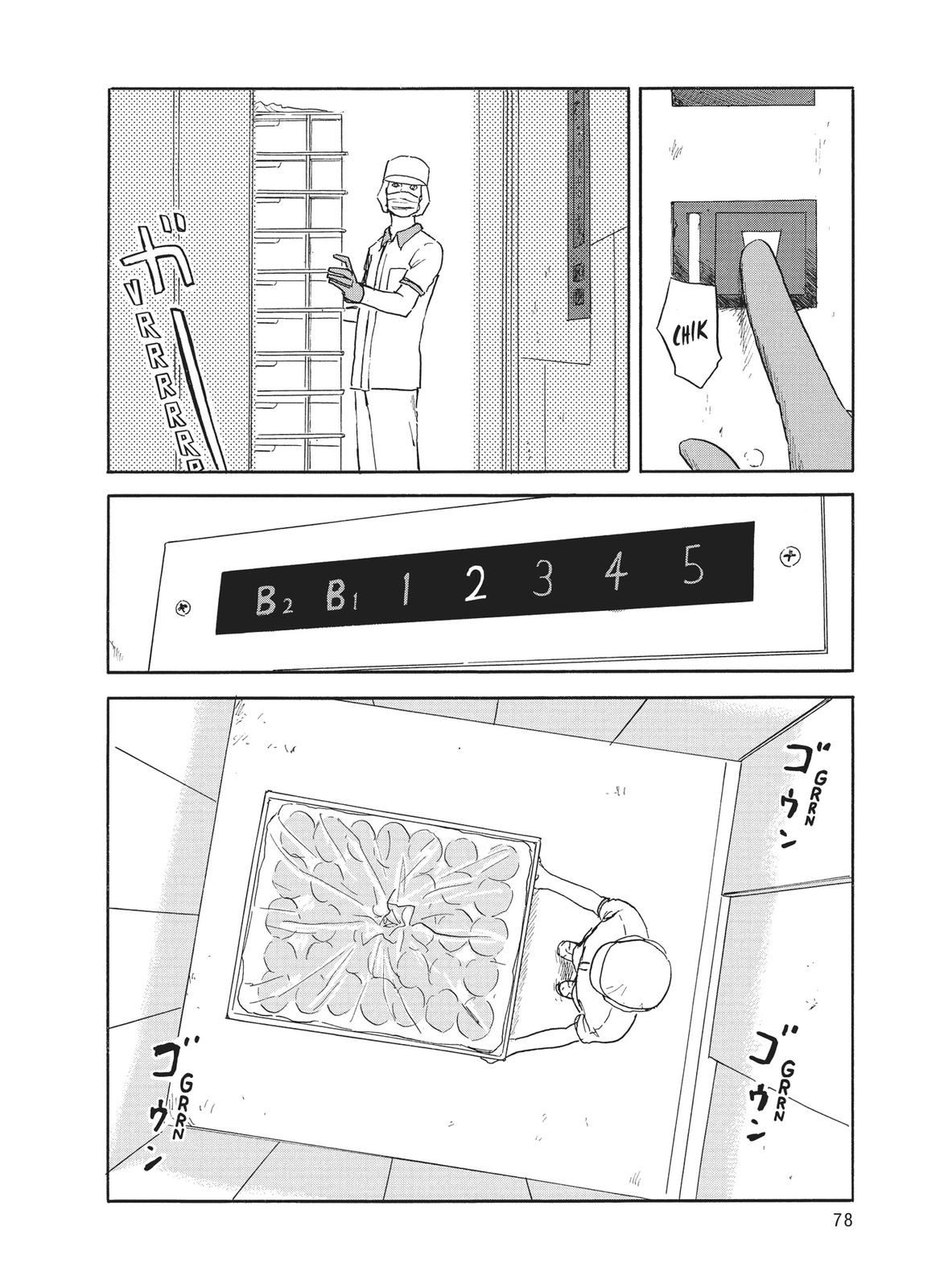 Blood on the Tracks Chapter 112 - Page 4