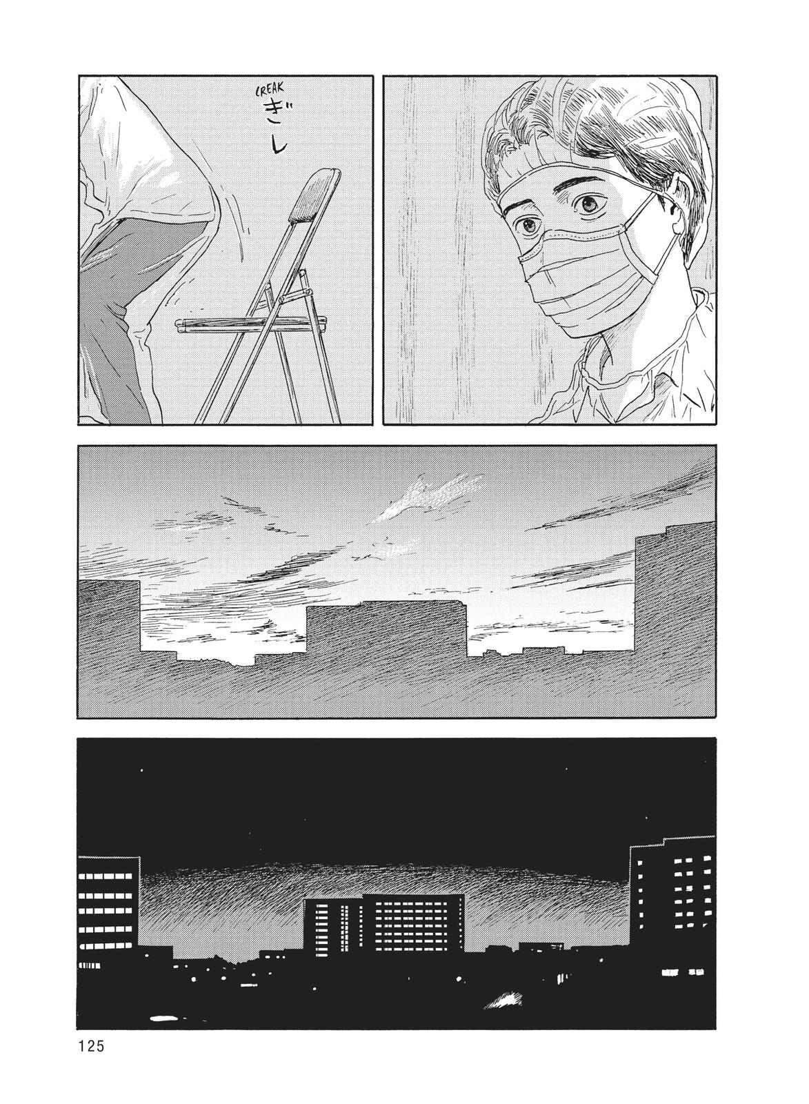 Blood on the Tracks Chapter 114 - Page 3
