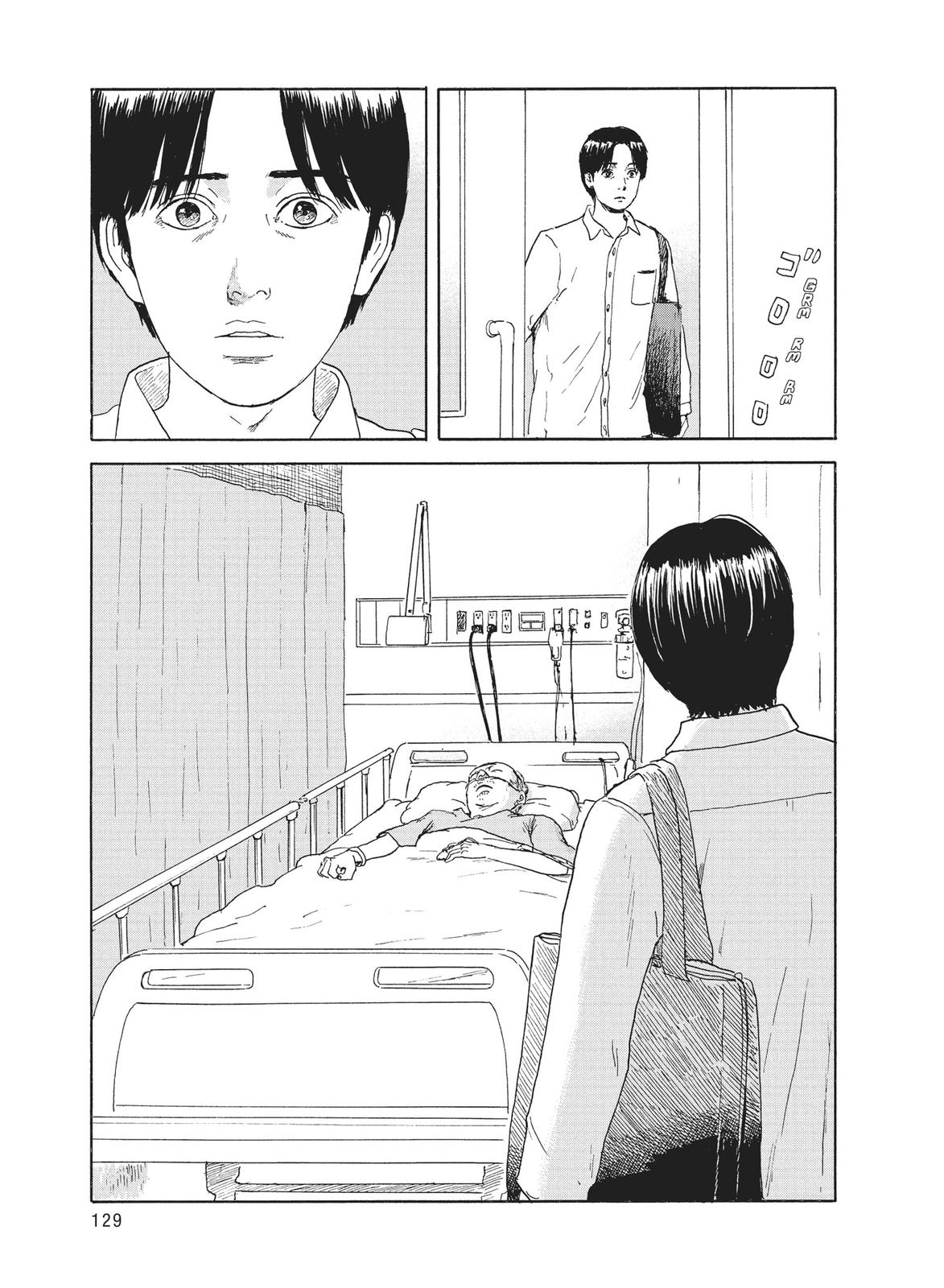 Blood on the Tracks Chapter 114 - Page 7