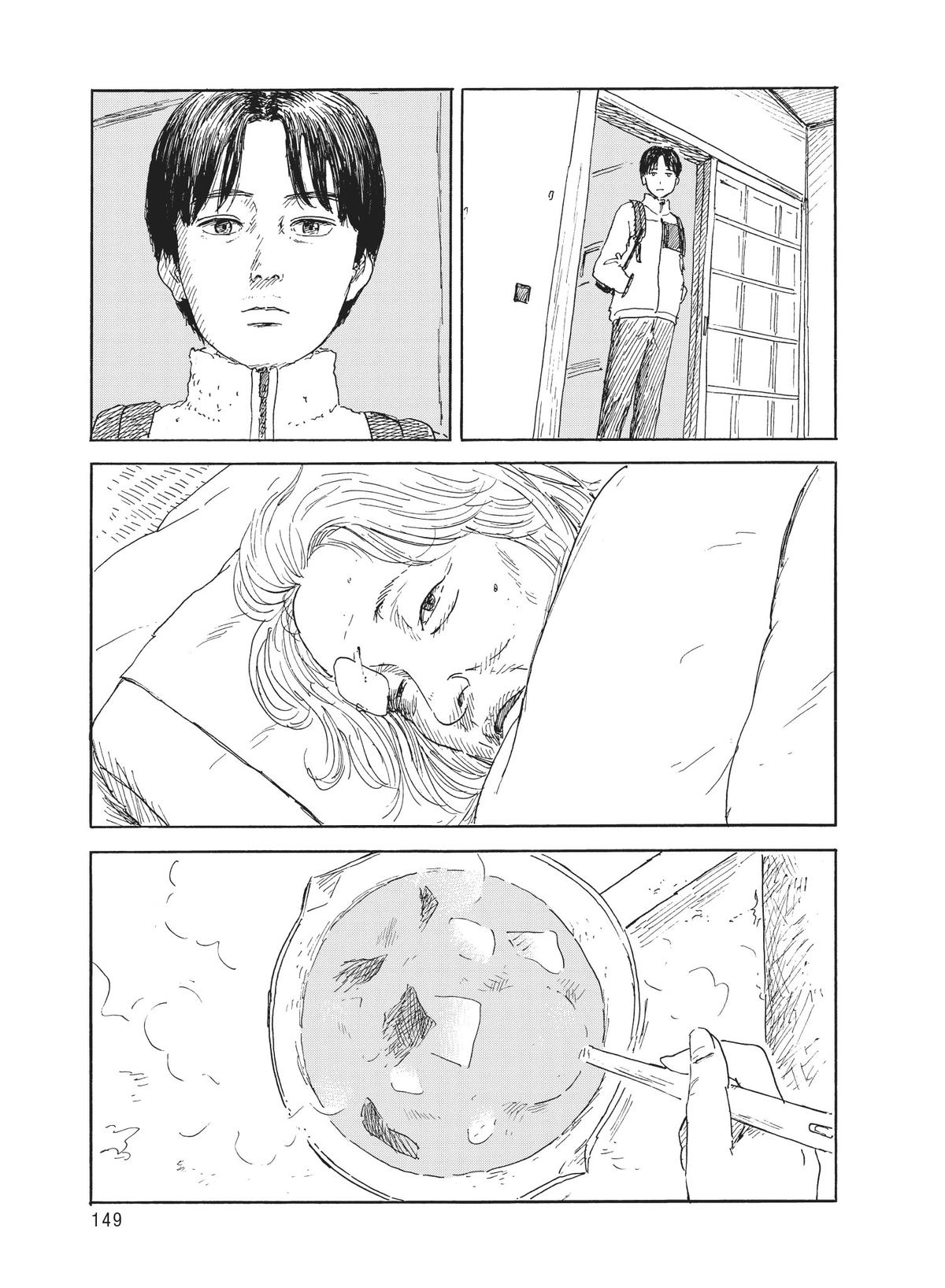 Blood on the Tracks Chapter 143 - Page 3
