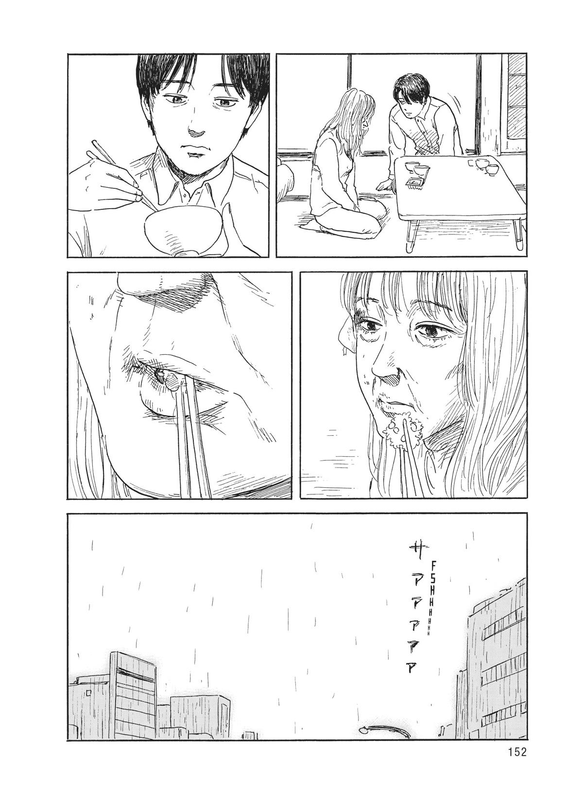 Blood on the Tracks Chapter 143 - Page 6