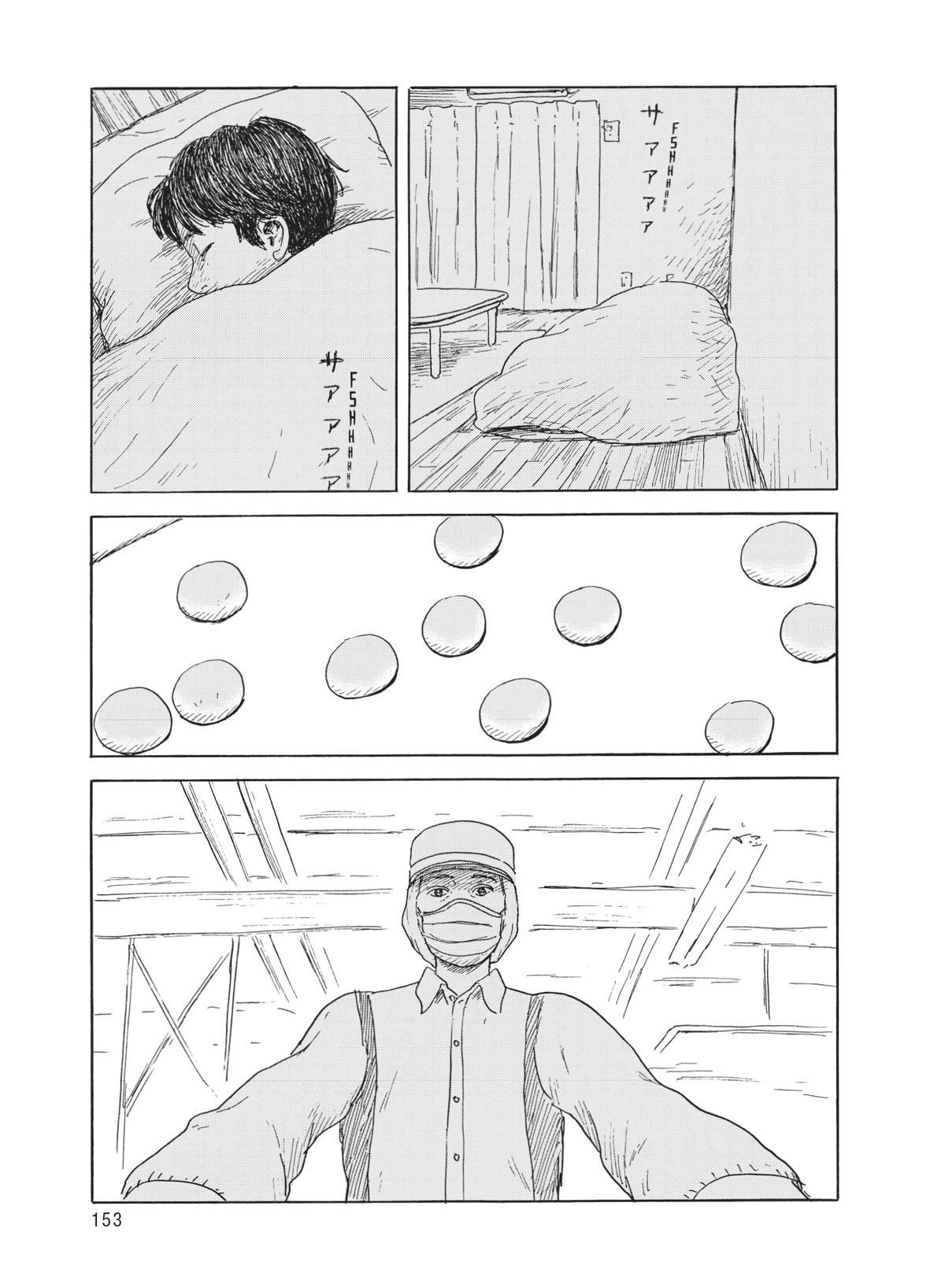 Blood on the Tracks Chapter 143 - Page 7