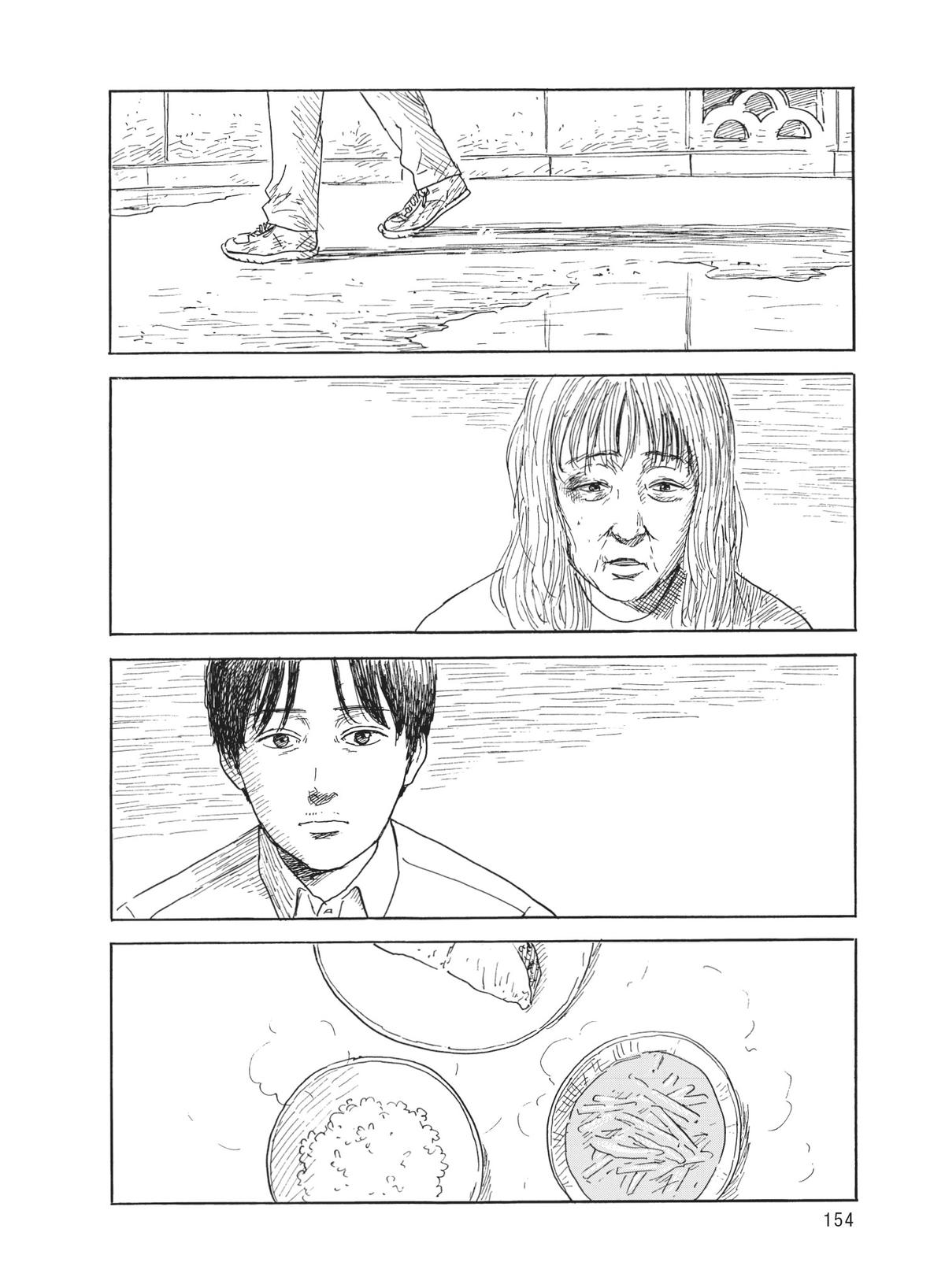 Blood on the Tracks Chapter 143 - Page 8
