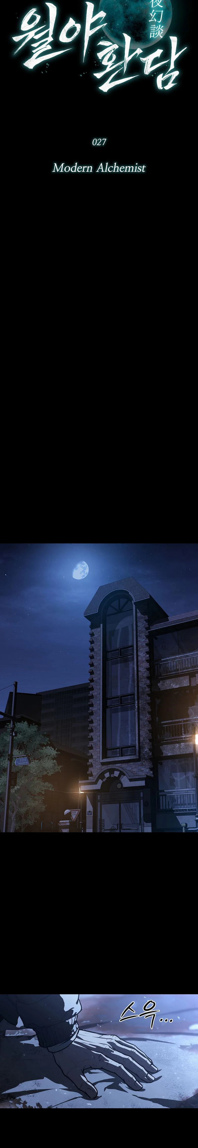 Chronicles of the Moonlit Night Chapter 27 - Page 3