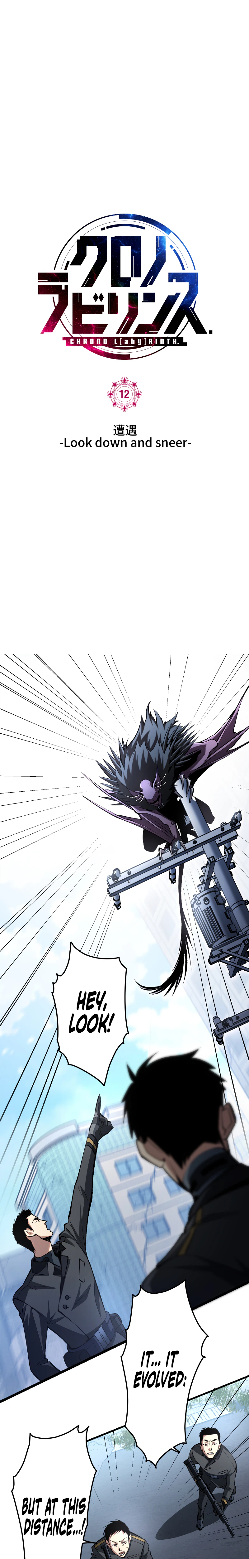 Chrono Labyrinth Chapter 12 - Page 17