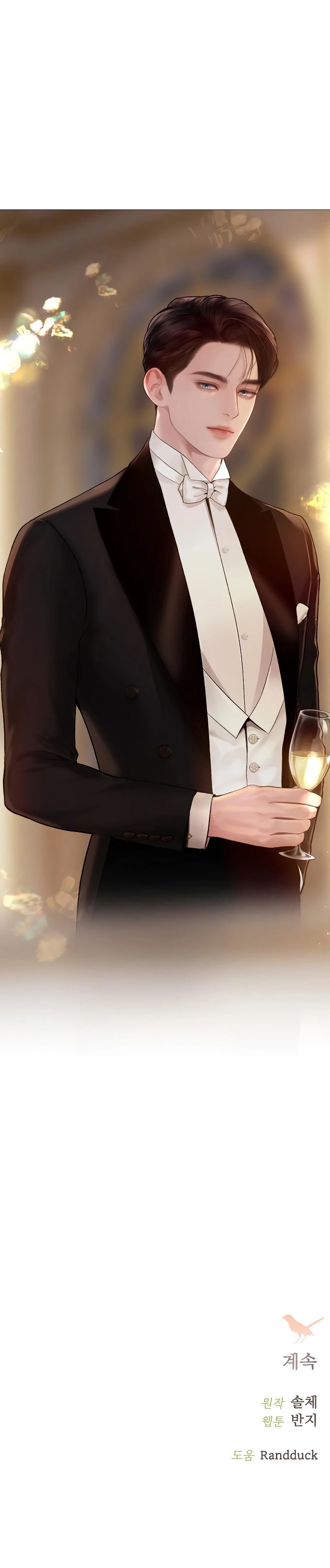 Cry or Better Yet Beg Chapter 27 - Page 24