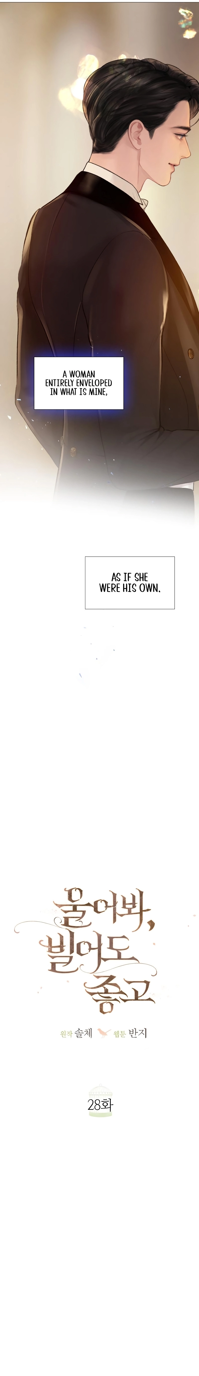 Cry or Better Yet Beg Chapter 28 - Page 6
