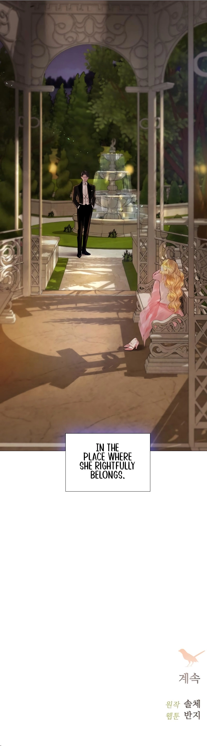 Cry or Better Yet Beg Chapter 29 - Page 13