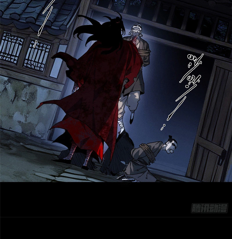 Dao of the Bizarre Immortal Chapter 80 - Page 3