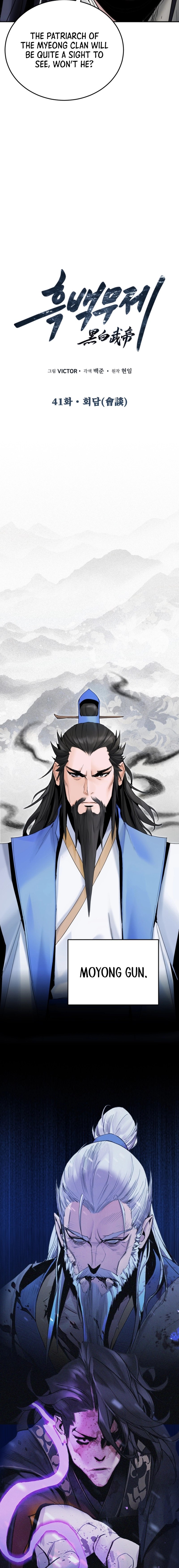 Dark and Light Martial Emperor Chapter 41 - Page 8