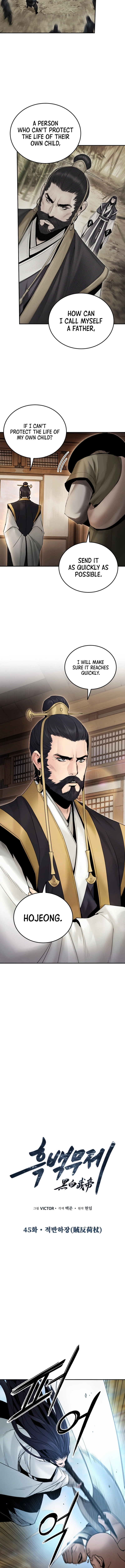 Dark and Light Martial Emperor Chapter 45 - Page 3