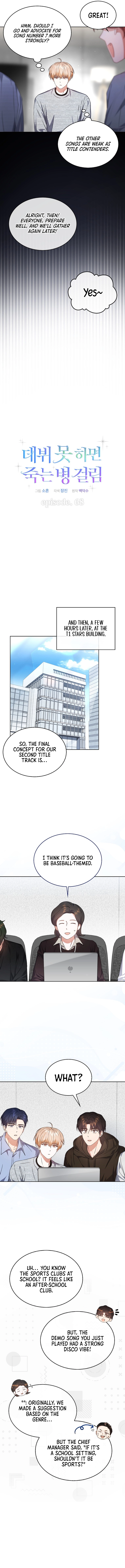 Debut or Die Chapter 68 - Page 5