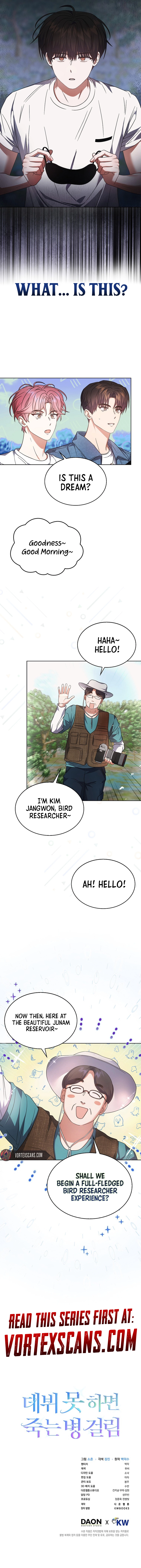 Debut or Die Chapter 79 - Page 13