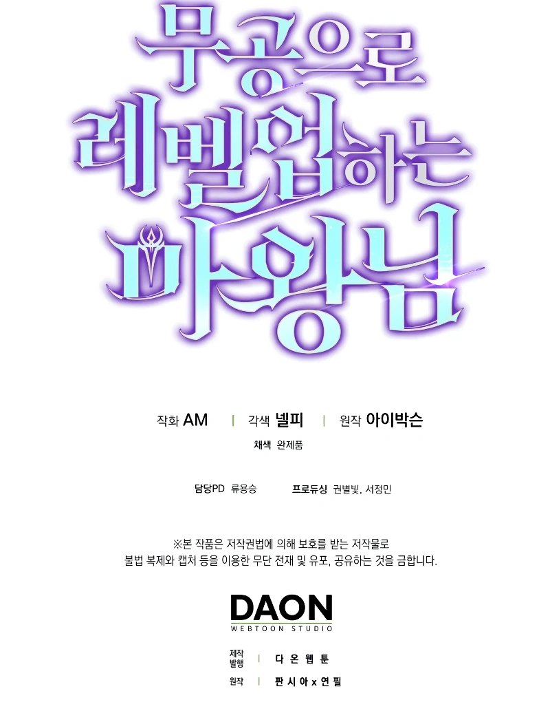 Demon Lord Chapter 42 - Page 11